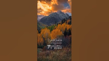 ما اجمل القرآن الكريم #قران_كريم