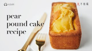 🍐 Best ever Pear Pound Cake Homemade Recipe, must try