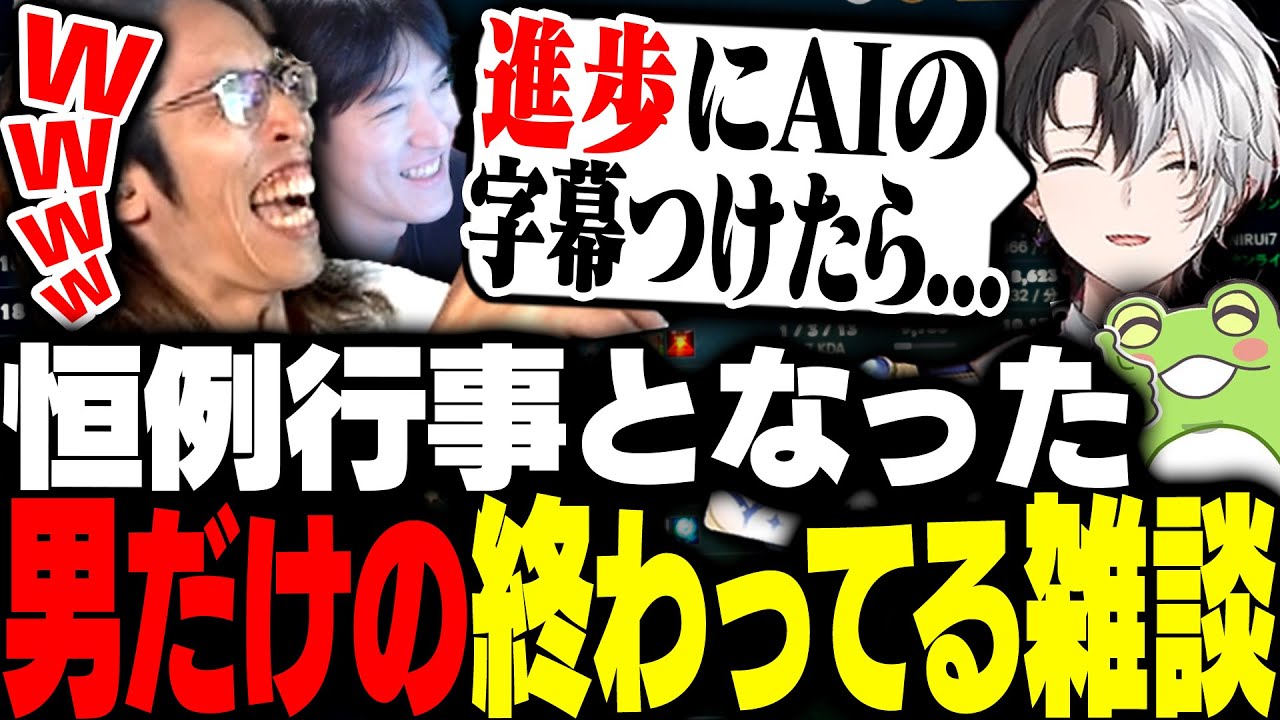 今回も女性陣が退出した後、やっぱり終わってる会話を始めてしまうお決まりの男4人