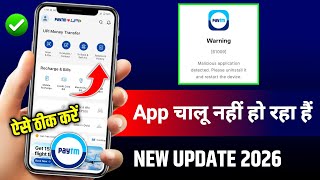 Paytm Warning 61009 Problem | Paytm malicious application detected | malicious application detected