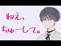 寝付けなくて弱った彼氏がべたべたに甘えて好きすきしてくる夜【バイノーラル】