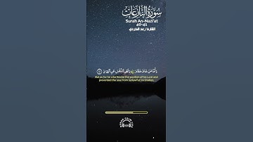 وَأَمَّا مَنْ خَافَ مَقَامَ رَبِّهِ | رعد الكردي | سورة النازعات | Surah An-Nazi'at