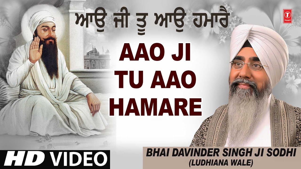 AAO JI TU AAO HAMARE  BHAI DAVINDER SINGH SODHI LUDHIANA WALE  WADHAIAAN