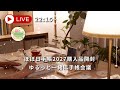 【ほぼ日手帳2027】購入品を開封📖 来年の使い方をゆる手帳会議|avec・weeks・文房具
