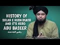 History of sulah e hudaibiayah and its hero abu baseer    engineer muhammad ali mirza
