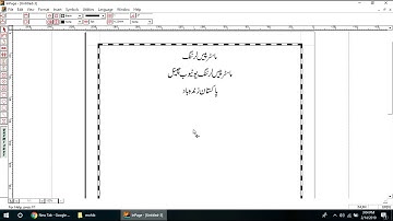 How to Draw Page Border in Inpage by MPL