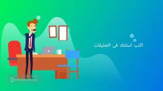 مقدمة عن القراءة والكتابة في اسبوع(0)