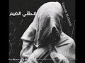 يا عالم الغيب تدري بحالي mp3