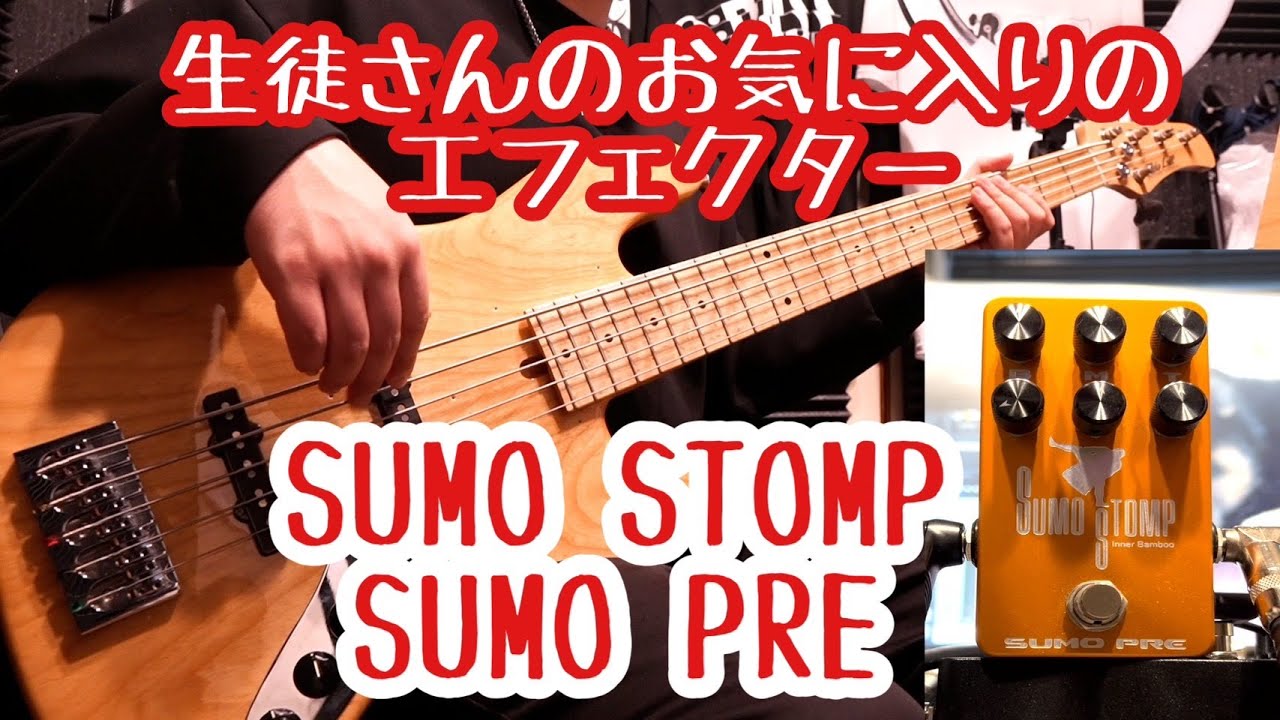 Bass Comp】SUMO STOMP/SUMO COMP【Sugi NB4】 - YouTube