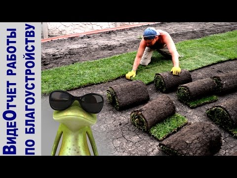 Видеоотчет благоустройства участка, монтажа системы полива и укладки газона. Циркуны. Харьков 2014