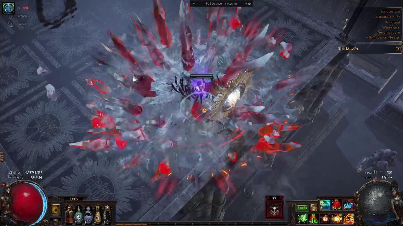 Poe crash. Poe crash