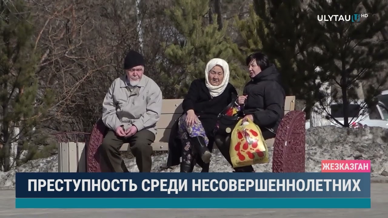 Преступность среди несовершеннолетних