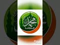 نشيدة يللي سامع إسم نبينا 