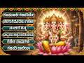 ಬುಧವಾರದ ವಿಶೇಷ ಶ್ರೀ ವಿನಾಯಕ ಭಕ್ತಿಗೀತೆಗಳು | ಓಂ ಗಂ ಗಣಪತಯೇ ನಮಃ | Lord Sri Ganesh Bhakti Songs In Kannada