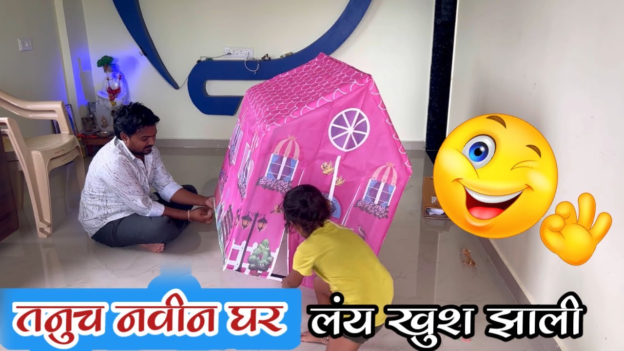 लयं दिवसांनी तनूचं पार्सल आलं ! लयं खुश झाली बघा 