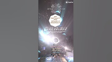 تلاوة خاشعة عطرة مباركة جميلة عذبة مميزة طيبة للشيخ سعد الغامدي ماتيسر من سورة الفجر