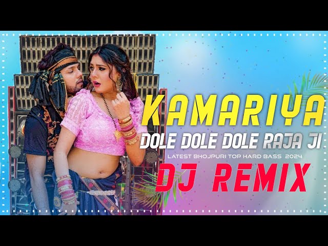 Kamariya Gole Gole Dole Raja Ji Bhojpuri DJ Remix Fully Khatra Dance Mix 2024 DJAzahar || DJ DS MIX class=