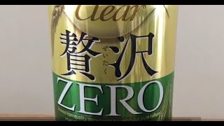 Clear Asahi Zeitaku Zero / クリアアサヒ 贅沢ゼロ (Beer Review 1134