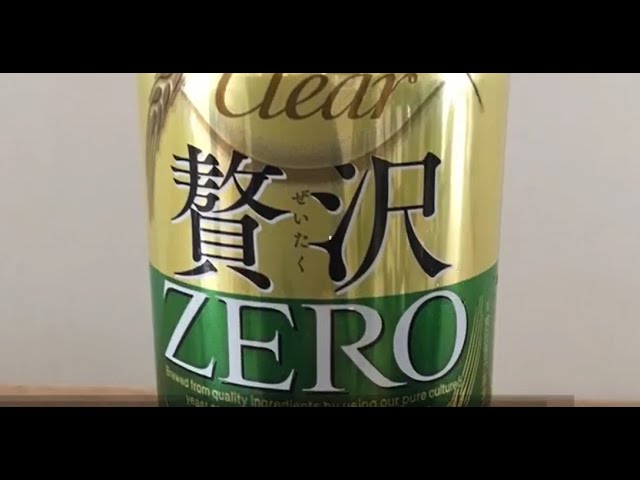 Clear Asahi Zeitaku Zero / クリアアサヒ 贅沢ゼロ (Beer Review 1134