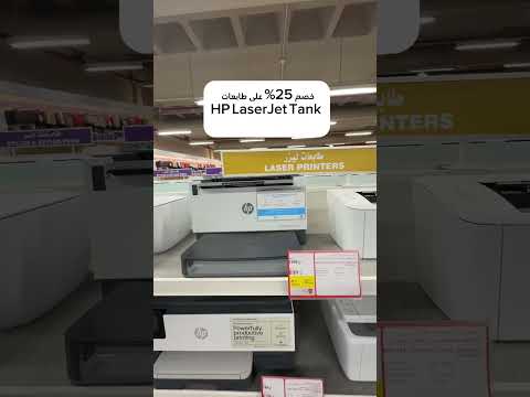 خصم 25 على طابعات   