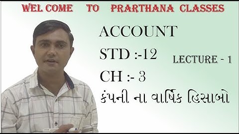 Std -12 | Account | CH - 3 કંપની ના  વાર્ષિક હિસાબો || LECTURE -1