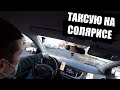 Эконом Такси в Москве / В поисках коэффициентов /  ЯндексТакси / Таксити