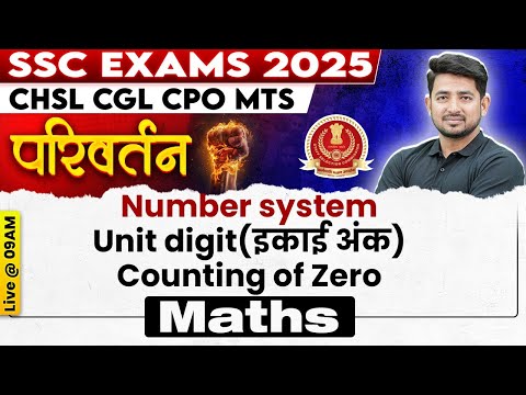 SSC MATHS CLASSES 2025 | UNIT DIGIT | COUNTING OF ZERO | SSC CGL, CHSL, MTS, CPO | BY RAVINDER SIR