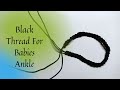 Easy  simple black thread for babies ankle  how to black thread for babies short