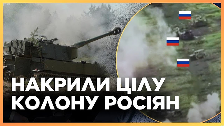 РОЗНЕСЛИ РОСІЯН В ХЛАМ! Українські АРТИЛЕРИСТИ засікли цілу колону ТЕХНІКИ РФ