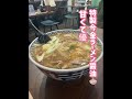 #今金 #今金ラーメン #ラーメン #小田原 #ヤッコの酒旅 #倉本康子 #小田原グルメ #おんな酒場放浪記 #酒場放浪記