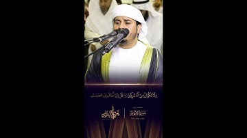 ما تيسر من سورة الأنعام  من تلاوات رمضان 1443 | مقاطع قصيرة