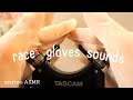 【ASMR】レースの手袋でなでなで、ごしごし…