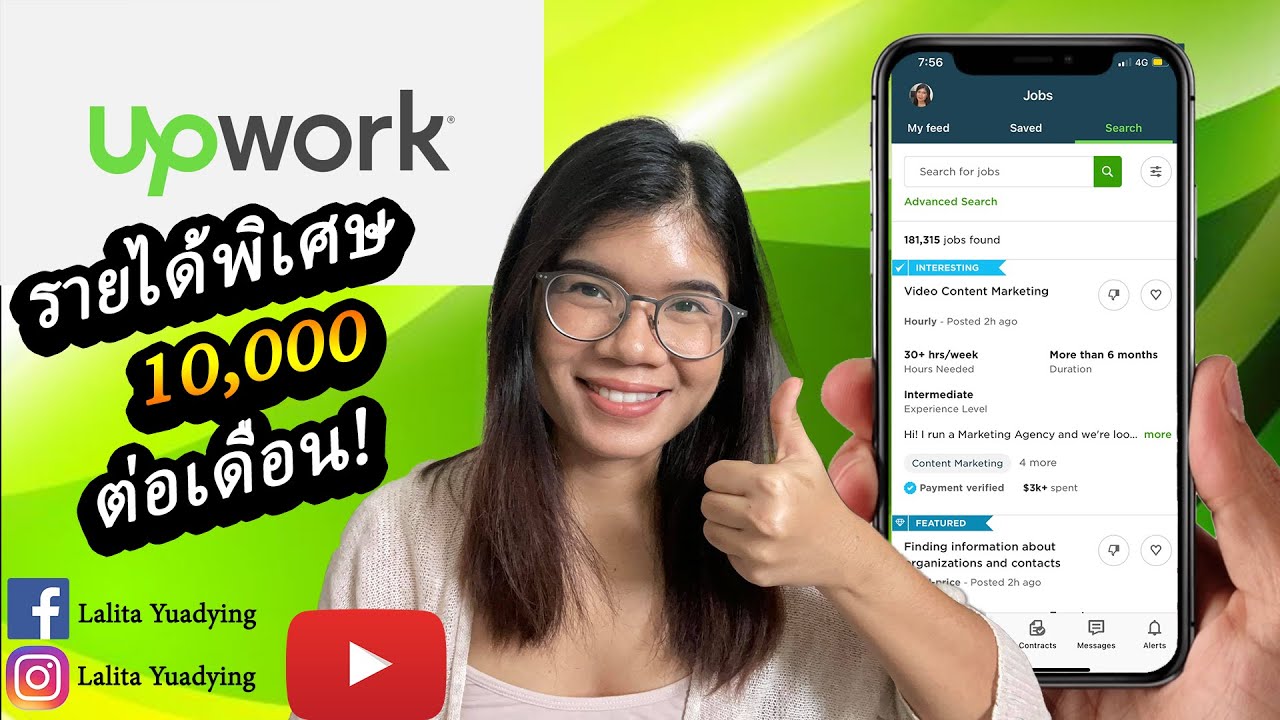 เว็บ freelance New Update แนะนำวิธีหารายได้เสริมจากงานฟรีแลนซ์ มนุษย์เงินเดือนก็ทำได้ เพิ่มรายได้ 10,000 บาท/เดือน!!!