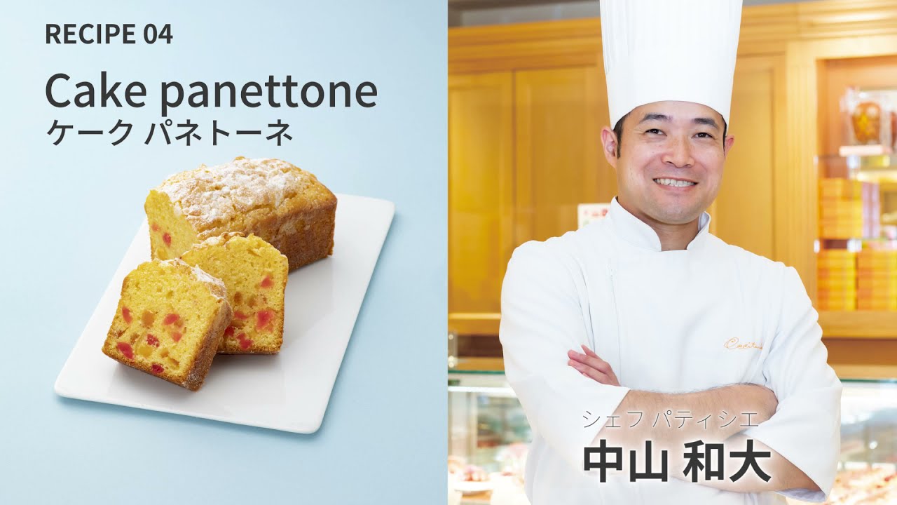 副材料がひらく、新しいお菓子作りの世界。 ｜ 【業務用】Food for all