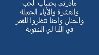 ما زال تدور ليام نوريك أشكون أنا ضيعتيني من إيذيك مابقيت فذيك