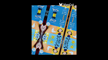 كتاب الشاطر ليه جاي النهارده كل الانواع 