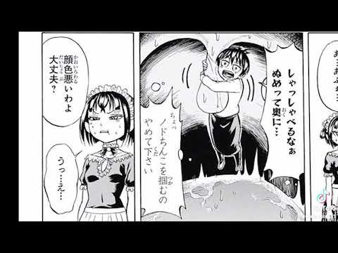 Giantess TikTok, Manga ¿?