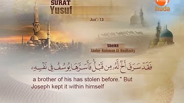 القران الكريم الجزء الثالث عشر مكتوب []  الشيخ علي الحذيفي