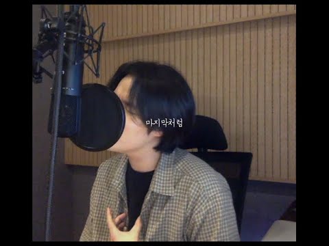 승희 마지막처럼 남자 Ver 