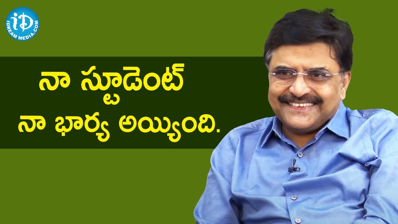నా స్టూడెంట్ నా భార్య అయింది - Addl Chief Secretary to AP CM PV Ramesh ...