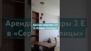 Сердце столицы – знак качества от Донстрой. Классная квартира в нормальном ЖК. #недвижимость