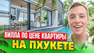 видео: Aileen Villas — современный комплекс вилл на Пхукете 🌴 картинка: Aileen Villas — современный комплекс вилл на Пхукете 🌴