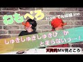 【ねもぺろ from でんぱ組.inc】「しゅきしゅきしゅきぴ♡がとまらないっ...!」【天狗的MV見どころ】