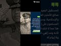 المشير احمد اسماعيل بطل حرب أكتوبر 73 أسد مصر اكسبلور لايك 