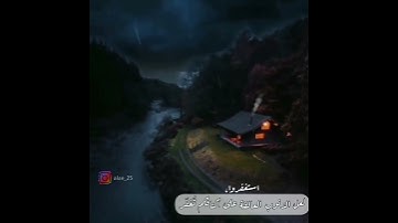 ويعفو عن السيئات | من سورة الشورى - إسلام صبحي