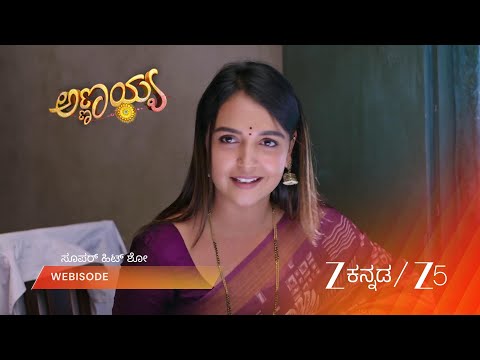 Annayya | ಪಾರು ಶಿವಣ್ಣನ ಮೇಲೆ ತನ್ನ ಪ್ರೀತಿ ವಿಶ್ವಾಸ ತೋರುತ್ತಾಳೆ
