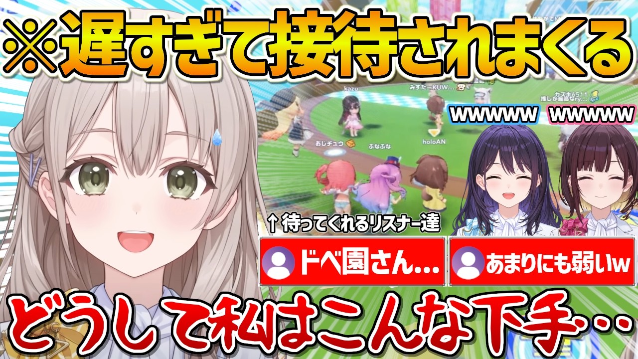 【ホロアナ】ホロドリのメガサーキットが遅すぎてリスナー達に忖度され弄ばれる花園アナｗ【ホロライブ/花園さやか/風白ゆき/井月みちる/切り抜き】