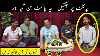 Tea Time Mein Jugtoon Ka Mela Saj Gaya🤣 | Sajjad Jani Team Ki Taza Jugtein | Sajjad Jani Official