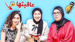 مين أكثر واحد بيعرفني ؟ ماما عاقبت امال 🤣
