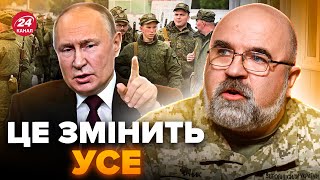 ⚡ЧЕРНИК: ЭКСТРЕННО! Путин может объявить ПОЛНУЮ мобилизацию. Новая НЕПРИЯТНАЯ деталь для Украины